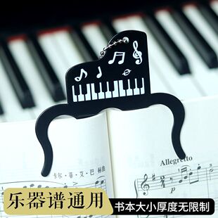 谱曲夹乐谱夹金属钢琴子韩版彩色手账夹书签曲谱画册夹平摊分页