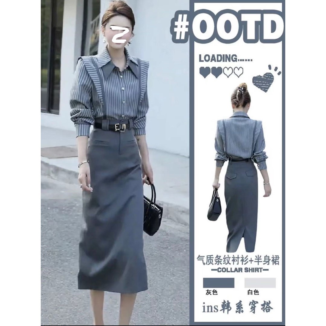 330-6#【三件套】时尚套装洋气条纹衬衫+半身裙两件套职业通勤套