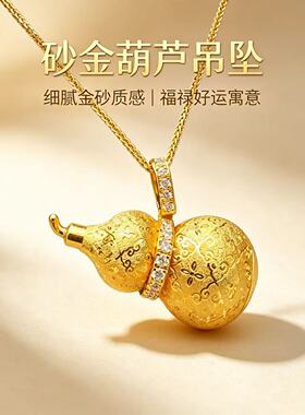 砂金镶钻葫芦项链新中式福禄吊坠