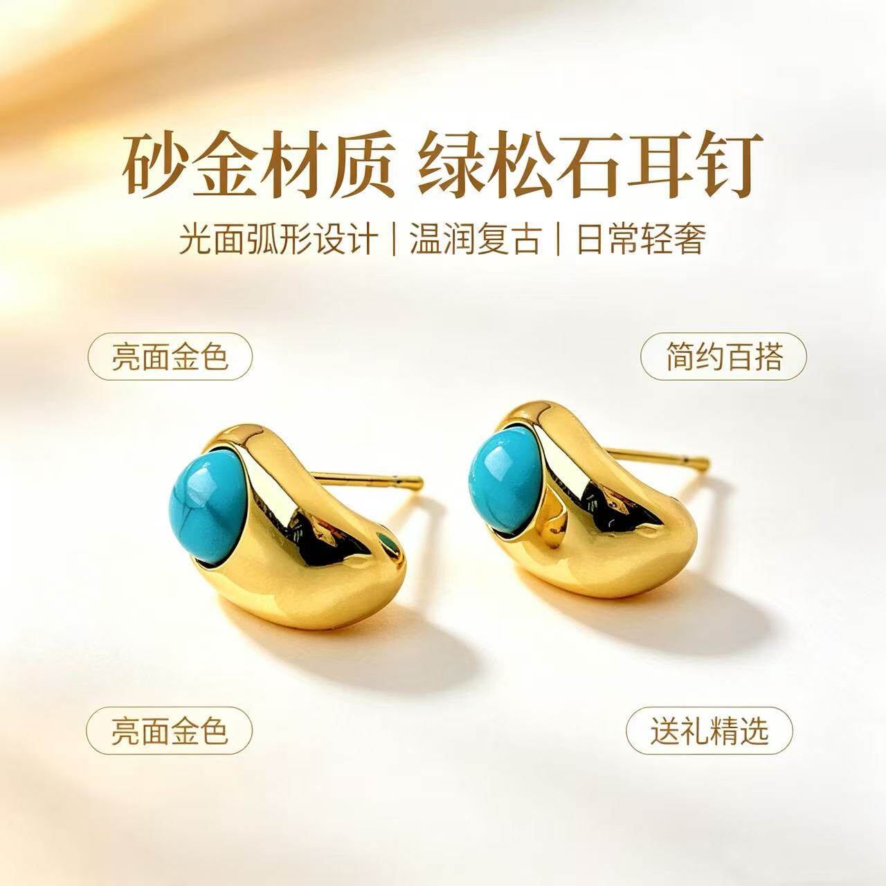 砂金亮面绿耳钉复古简约轻奢耳饰