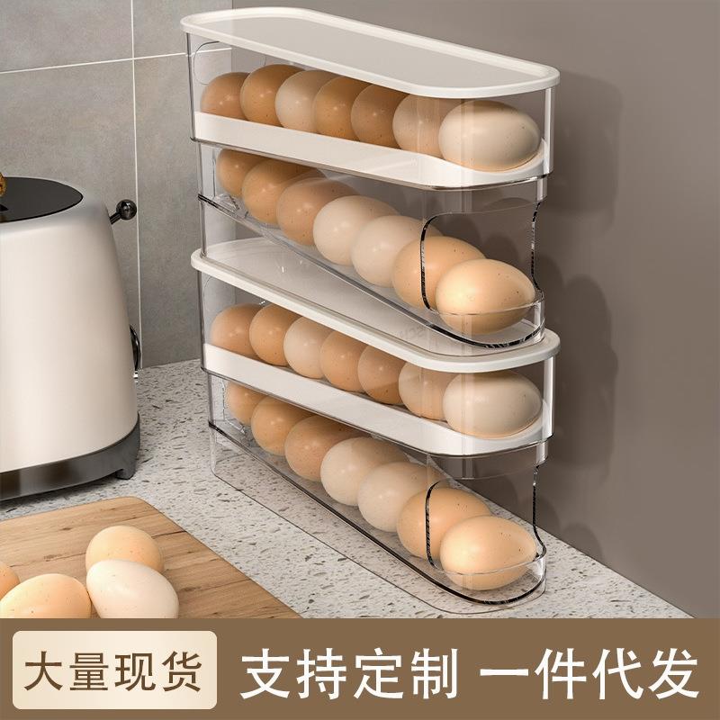 滑梯式鸡蛋盒双层自动滚蛋器冰箱侧门鸡蛋收纳厨房台面防摔鸡蛋架