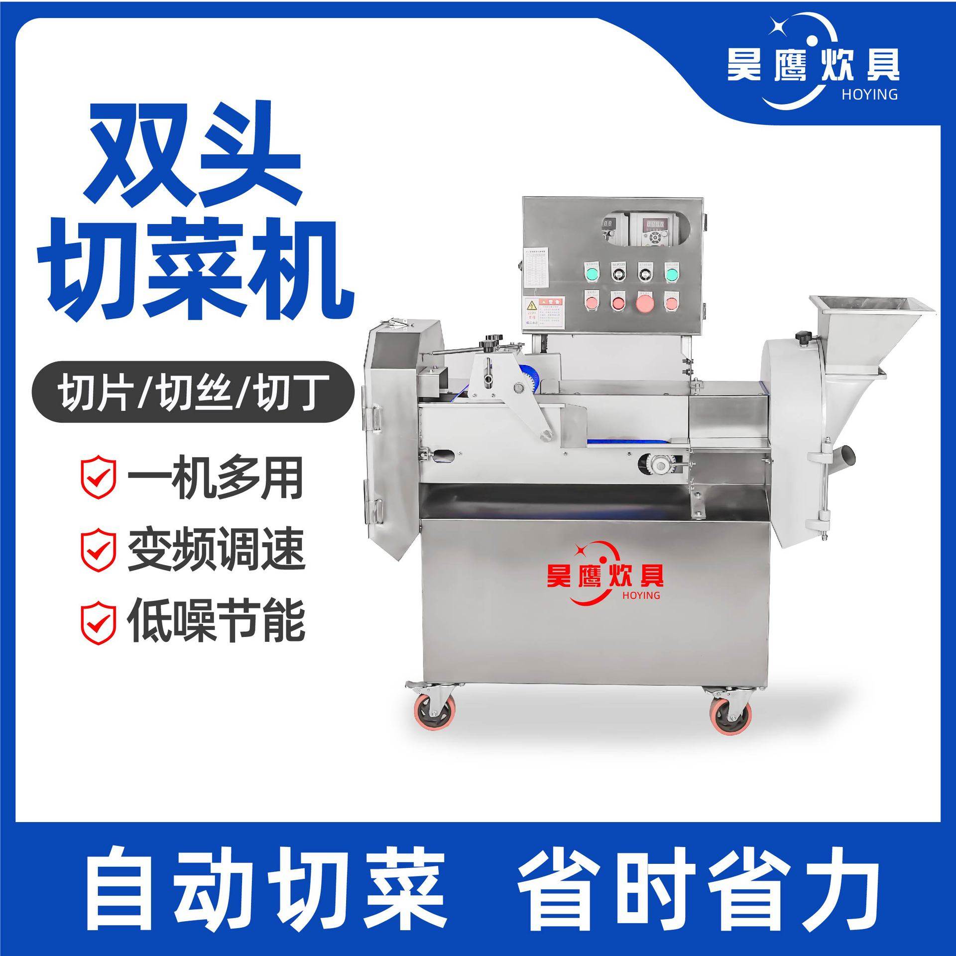 商用切菜机数控双头自动切菜 果蔬切丁切丝多功能商用切菜机,清洗/食品/商业设备,切菜机,淘宝优惠券,粉丝福利购,淘宝优惠卷