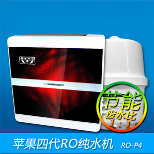 五级RO纯水机4代苹果智能箱体净水机家用大流量小体积厨房净水器