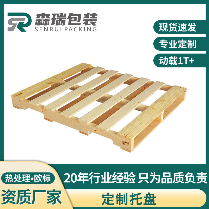 美标仓库熏蒸实木叉车木托盘 物流仓储木卡板热处理卡板,包装,木托盘,淘宝优惠券,粉丝福利购,淘宝优惠卷