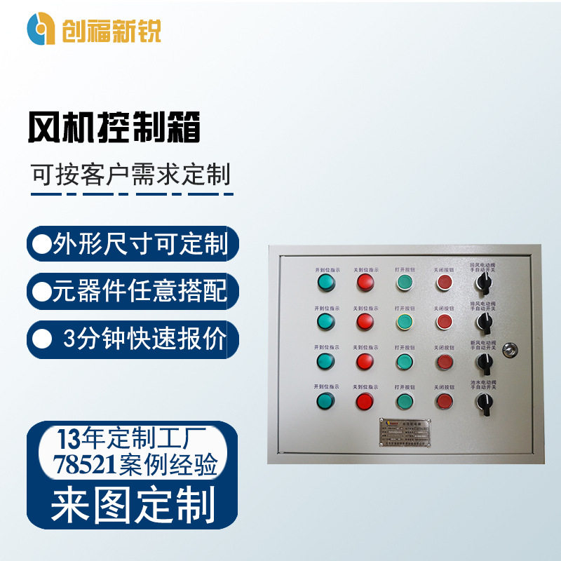 智能配电箱 plc水泵控制柜 风机控制箱变频柜 不锈钢电控箱控制箱,电子/电工,配电控制柜/控制箱,淘宝优惠券,粉丝福利购,淘宝优惠卷