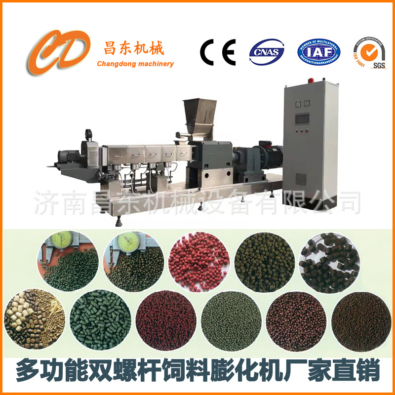 工厂现货 DS95时产2-3吨大型水产饲料加工设备  狗粮猫粮生产设备