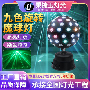 高亮度九色魔球灯led七彩旋转灯ktv激光包房灯声控带爆闪氛围灯球
