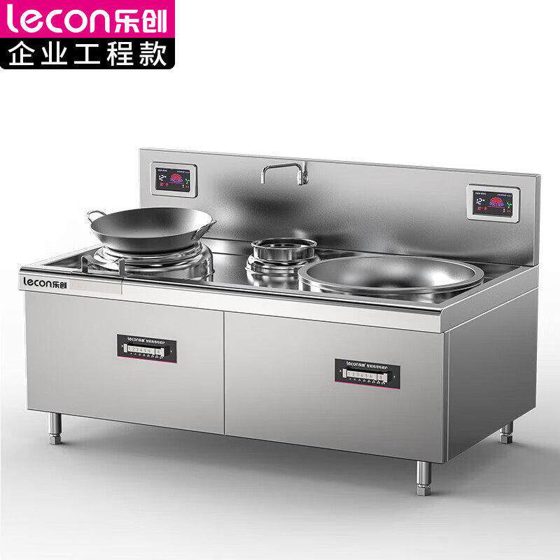 商用电磁灶组合灶小炒灶12KW大锅灶20KW电磁炉LC-Z-12XC2