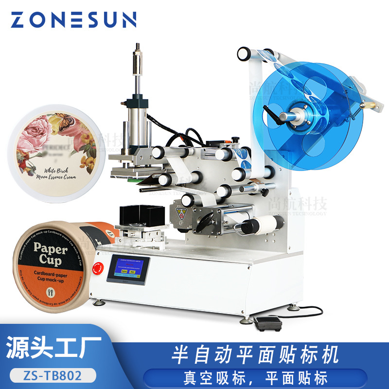 ZONESUN 半自动平面贴标机气动真空吸标贴盒盖顶面方罐瓶贴标签机
