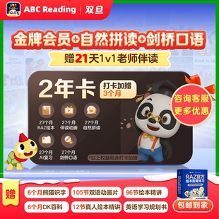 abcreading会员年卡分级阅读绘本学而思RAZ正版儿童启蒙自然拼读