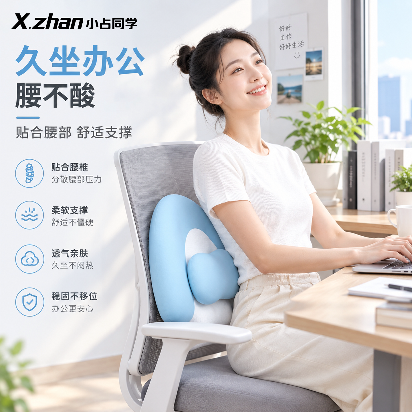 腰托护腰腰靠办公室工位久坐神器