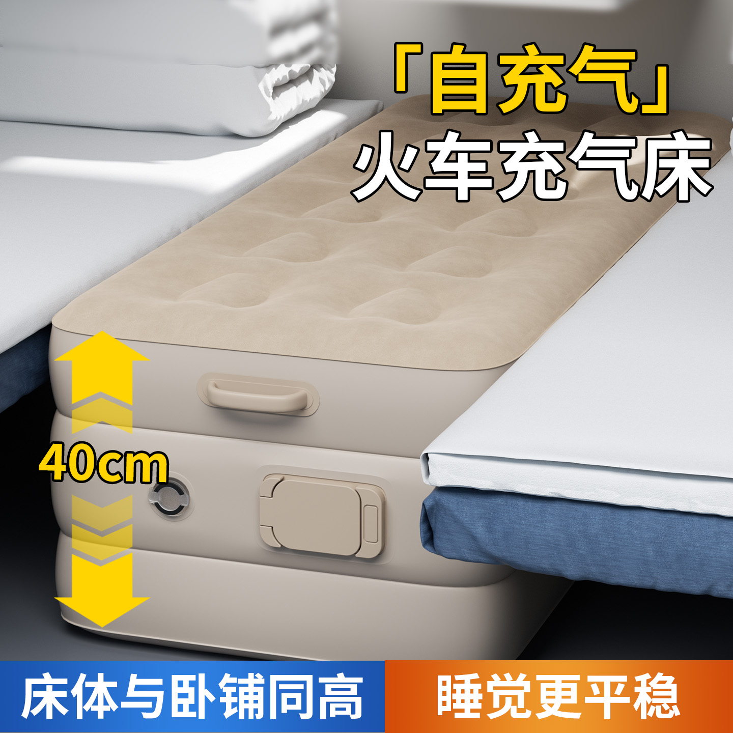 火车卧铺加宽神器卧铺带娃神器