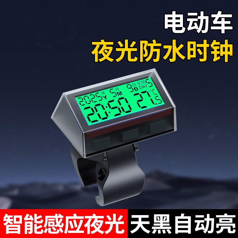 电动车太阳能电动车时间显示器