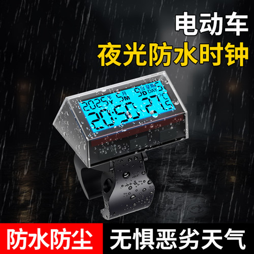 电动车太阳能电动车时间显示器