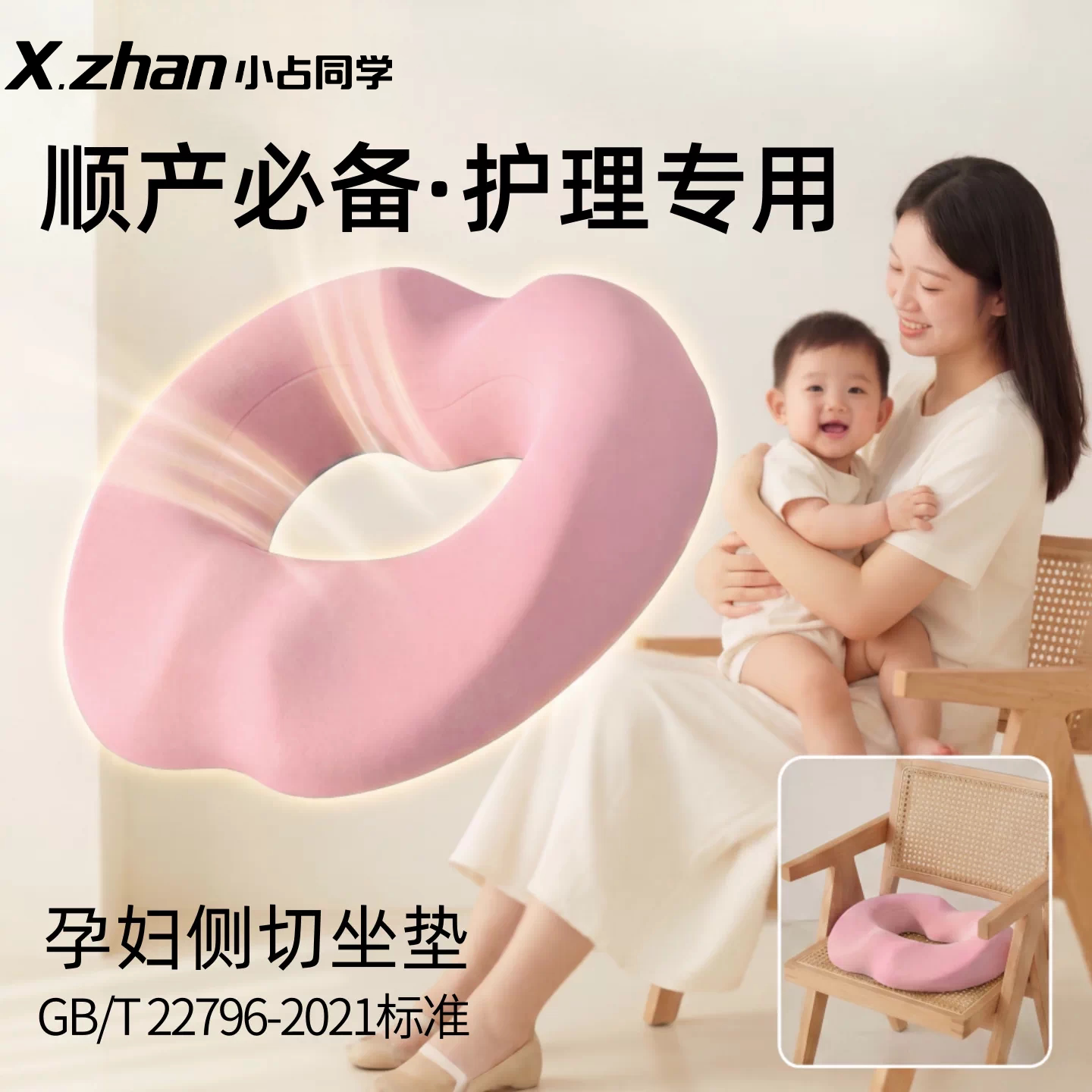 产后侧切坐垫防屁股痛产妇屁股垫