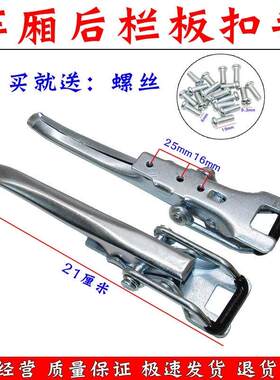 货车门扣钩箱式锁扣尾门挂钩边后车厢门把手栏板小卡固定配件拉手