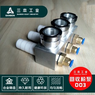 筛粉机粉泵 吸粉泵 静电喷涂配件旋风 回收泵芯 喷涂粉沫回收粉泵