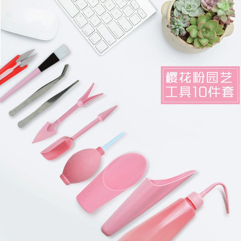 园艺多肉工具套装组合铲子剪刀家用养花种植花卉用品垫子包邮