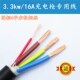 0.75平方16A新能源汽车充电桩线铜芯柔性电缆 3.3KW充电枪线3