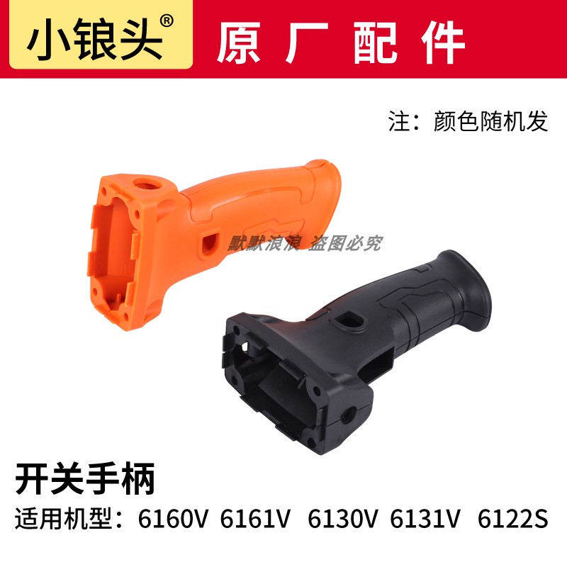 小锒头原厂配件大全电源开关调速手柄后支架肩托过载保护器电缆线