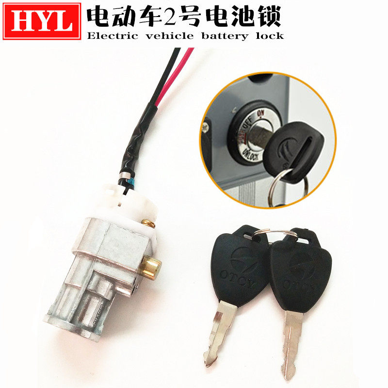 电动车电池盒钥匙锁铝合金电池盒电源开关锁电池锁电池防盗锁