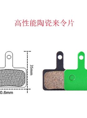 微单s6s9折叠电动车碟刹器刹车片全金属耐磨刹车片m355刹车来令片