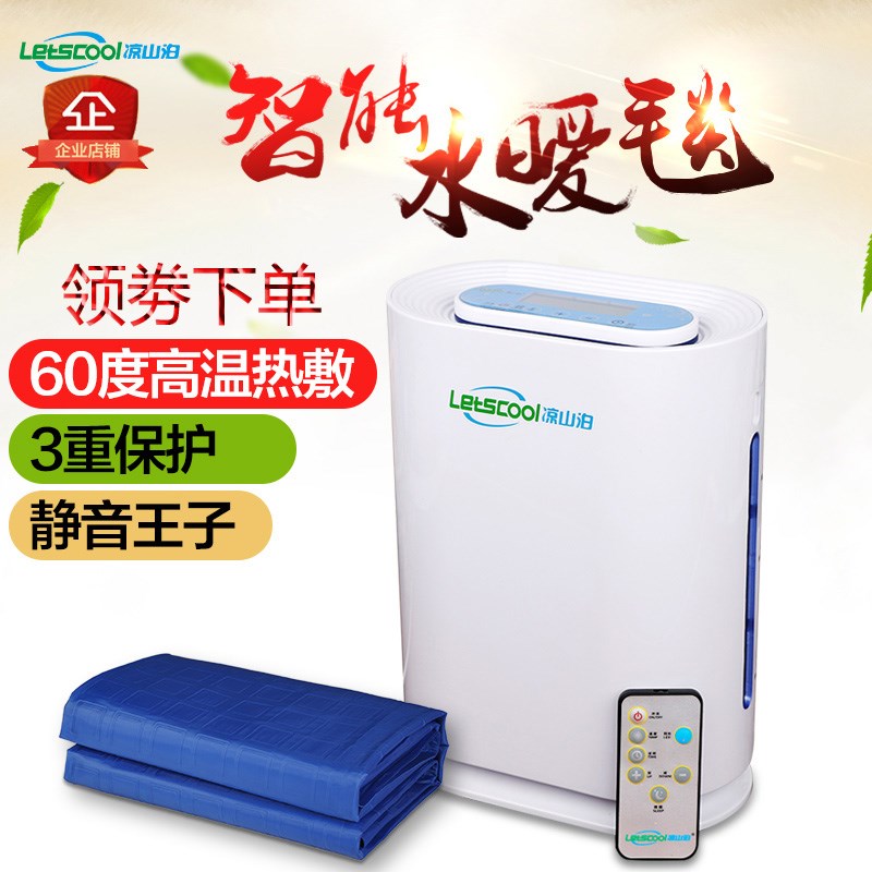 凉山泊水暖电热毯制热床垫安全无辐射水循环恒温中老年养生水暖毯