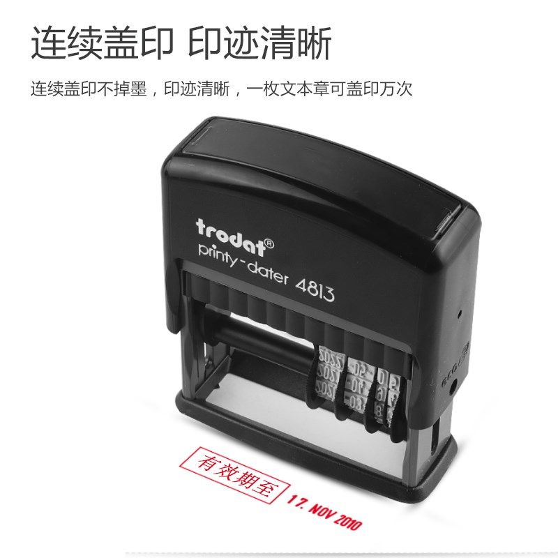 卓达回墨印章4813日期印章文本章可调日期章物流工厂标注生产日期
