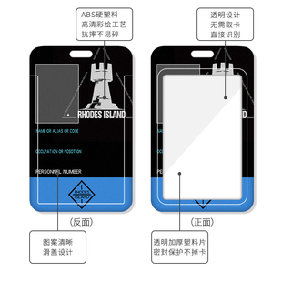 明日方舟干员寻访凭证卡套饭卡学生公交卡校工牌周边校牌交通带挂
