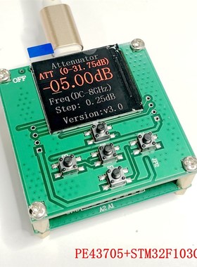 数字射频衰减器模块 PE43705 LF~8GHz 0.25dB步进至31.75dB厂家