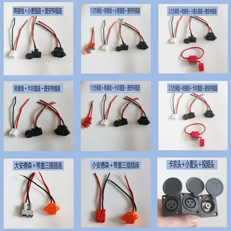 电动车插头品字插座插口公母对接充电头三轮车电源线电池组合线组