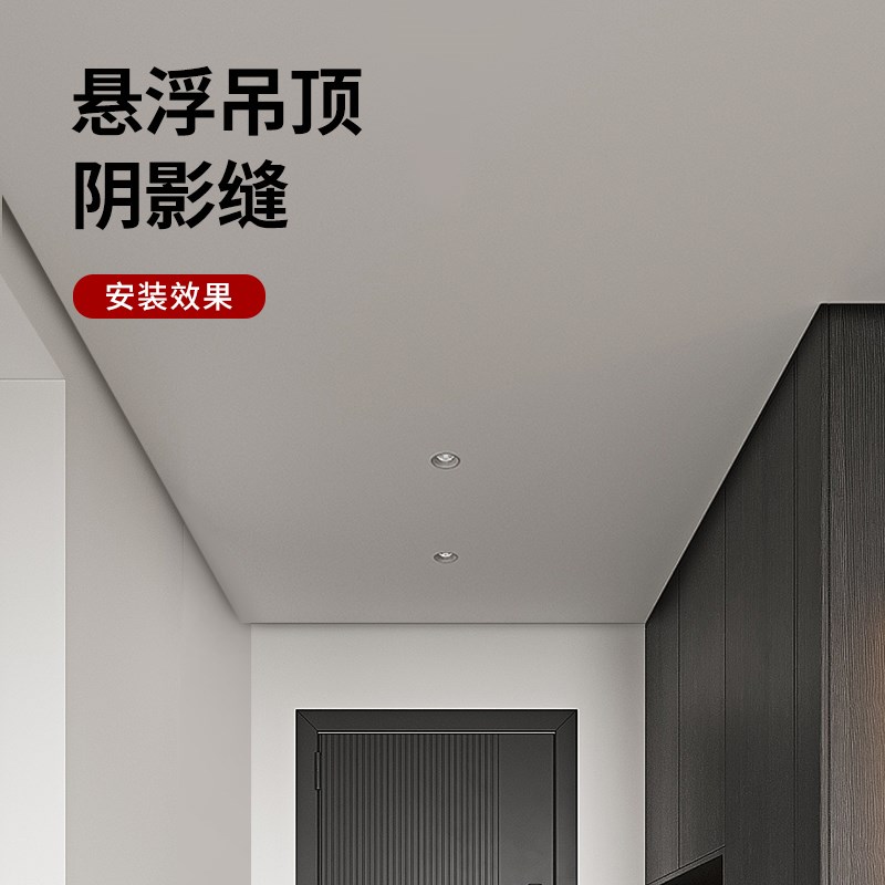 极窄阴影缝灯槽悬浮吊顶型材线性灯工艺缝收口灯条洗墙反光回光槽