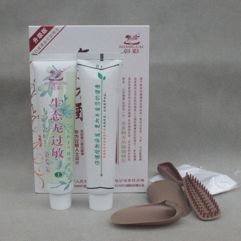 彰彩氨基酸生态染发霜染发剂无过敏护发精华染发膏