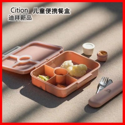迪拜新品Citron儿童便携保温饭盒便当盒外出水果盒保温餐具套装