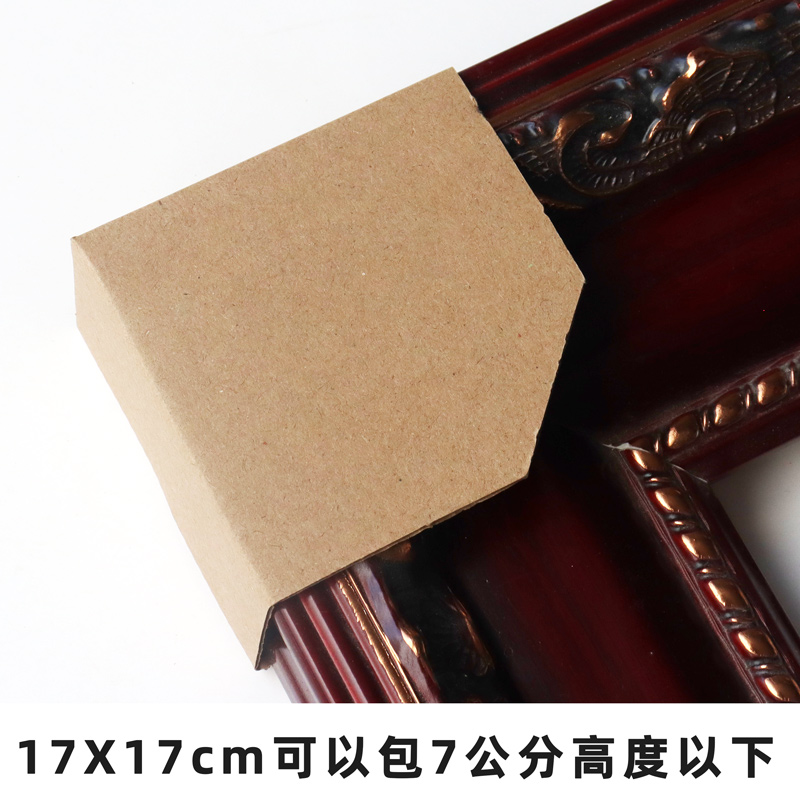 装饰画框加强纸包角15*15 17*17纸包角护角画框固定13X13通用包角