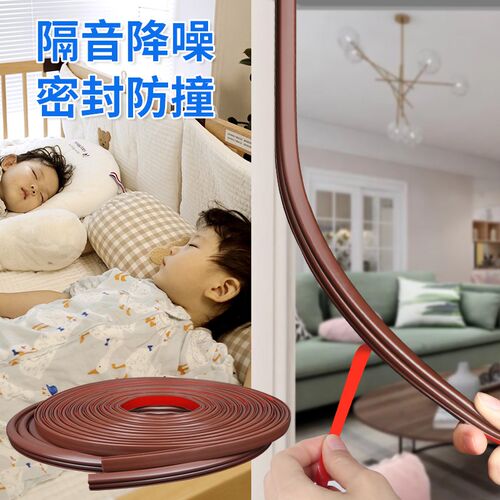 房门防风吹异响门关不紧神器自粘门框缓冲防碰撞门缝隙隔音密封条