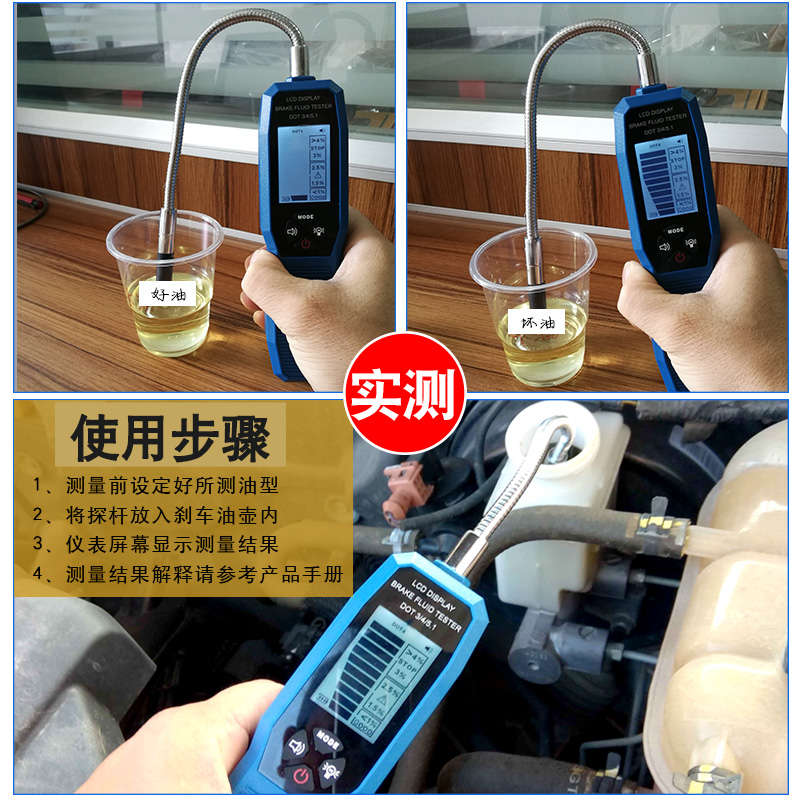 泰克曼刹车油检测仪汽车刹车油检测笔含水分测试笔制动液测试仪