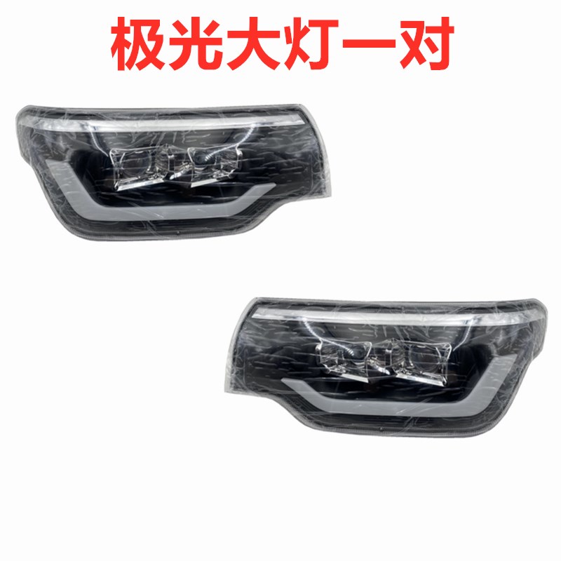 全篷车电动三轮车超亮前大灯老人代步车极光荣耀电四轮车大灯总成