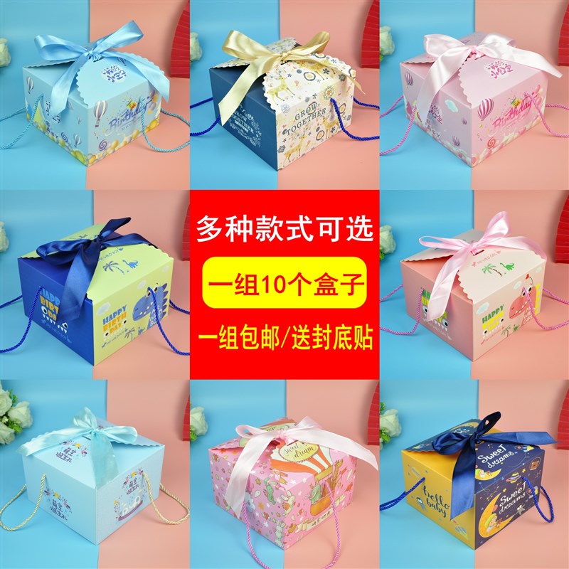 儿童礼品袋宝宝满月礼盒包装盒礼物盒方盒小孩生日回礼喜糖盒子空