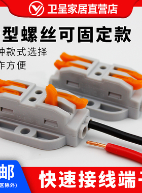 PCT212快速接线端子对接端子多功能接头电线分线器二进二出