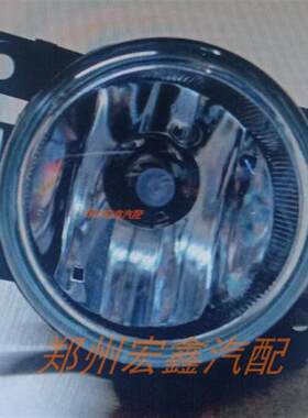 郑州产;风度MX5前雾灯 分左右代订各种疑难配件 源头优势 原厂