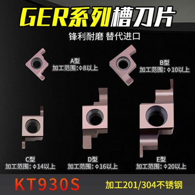 数控刀片GER车床小内孔机加小径切槽刀杆SIGER抗震端面槽刀片