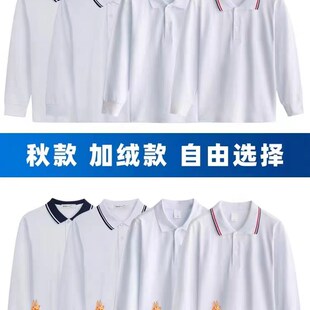 中学生校服长袖T恤春秋男女小学生白色翻领儿童polo衫初中生班服
