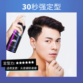 佳朗发胶喷雾持久定型男士 啫喱水头发定型膏自然蓬松摩丝发泥发蜡