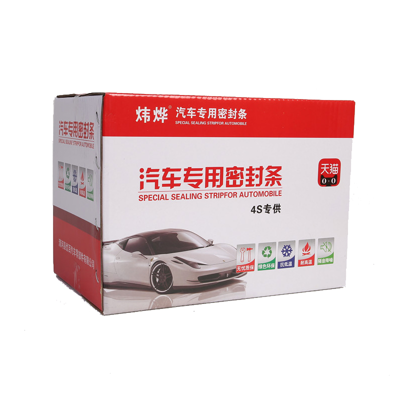 宇通C533/C535/C530房车C型专用汽车密封条 车门隔音条 防尘改装