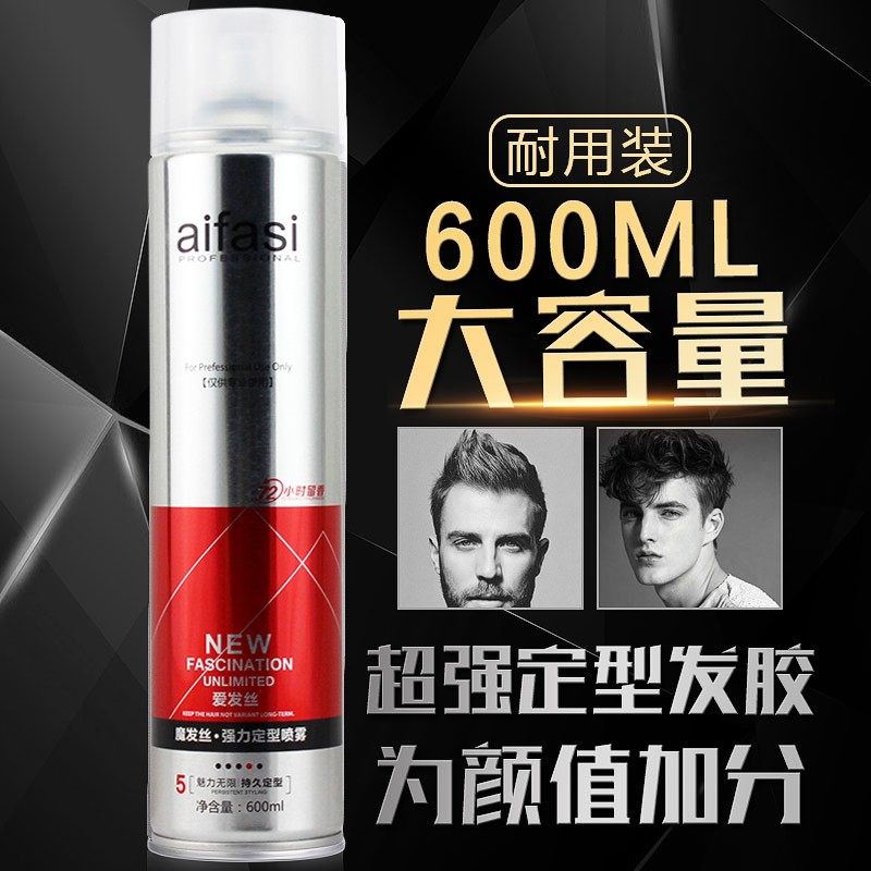 爱发丝魔发丝干胶强力定型发胶男士清香造型师喷雾高级发型师专用,美发护发/假发,发胶/发泥/发蜡,淘宝优惠券,粉丝福利购,淘宝优惠卷