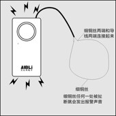 安防隐形防盗网报警器 物品防盗器 大音量 多功能断线防盗提醒器