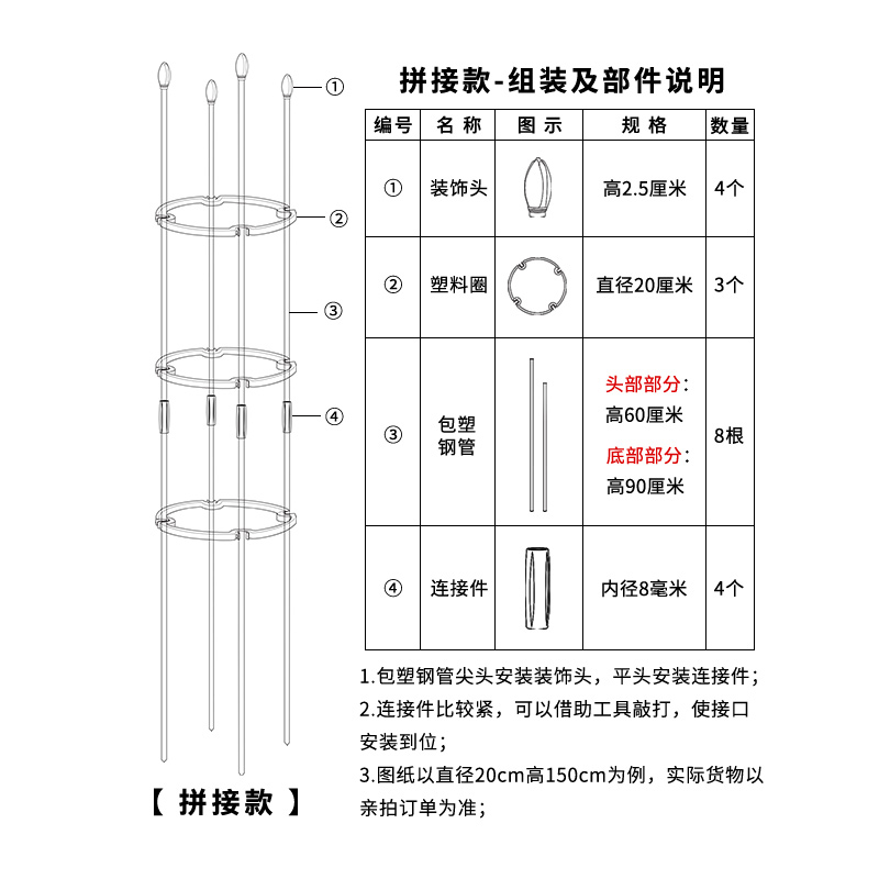 铁艺爬藤花架月季铁线莲户外花支架阳台绿植支柱室内飘香藤支撑杆
