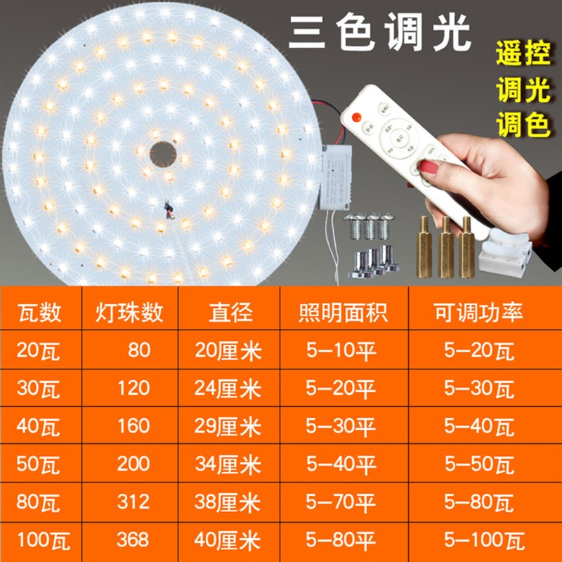 高亮led吸顶灯改造灯板圆形改造灯板灯盘灯片灯芯5730贴片光源板