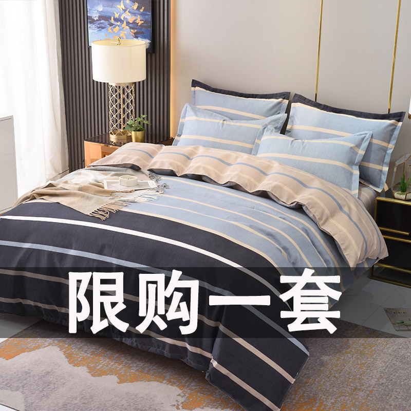 四件套纯棉全棉磨毛加厚条纹简约床单款被套1.8M2米单双人秋冬款